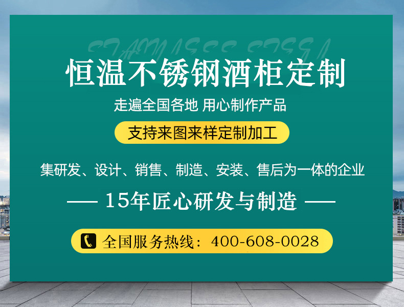 上海喜来登酒店定制恒温酒柜案例(图2)